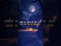 Download Lagu उम्मीद मत छोड़ना मेरे दोस्त आने वाला कल आज से बेहतर होगा #radhaofficial5551 #status #shorts