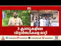 127 പെൺകുട്ടികളെ ക്ലാസ് മുറികളിൽ താമസിപ്പിച്ച സംഭവം; 3 ക്ലാസുകളിലെ വിദ്യാർത്ഥികളെ മാറ്റി| Thirunelly