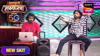 शिवाली, रोहित, पृथ्वीक आणि प्रथमेश | Maharashtrachi Hasya Jatra ComedyCha 5G | Ep 851 | Performance