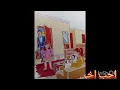 احب أخي حكاياتي المستوى الاول ابتدائي