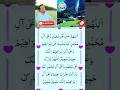 Download Lagu Allahumma Salli Ala Muhammad (اللَّهُمَّ صَلِّ عَلَى مُحَمَّدٍ ) - Egzon Ibrahimi ☝️❤️#egzon #quran