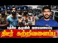 Download Lagu 🚨அடுத்த சுற்றிவளைப்பு!!! | பத்மே குழுவின் வலையமைப்பு! | Padme News update | Tamil 