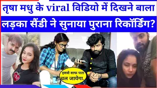trisha kar madhu viral mms sandy recoding 