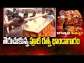 Download Lagu Puri Jagannath Temple Ratna Bhandar Opens After Over 40 Years | Ntv