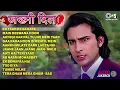 Download Lagu जख्मी दिल🥀🥹Dard Bhare Hit Gane 💔Sadabahar Sad Song | Alka, Kumar, Udit Hindi Songs