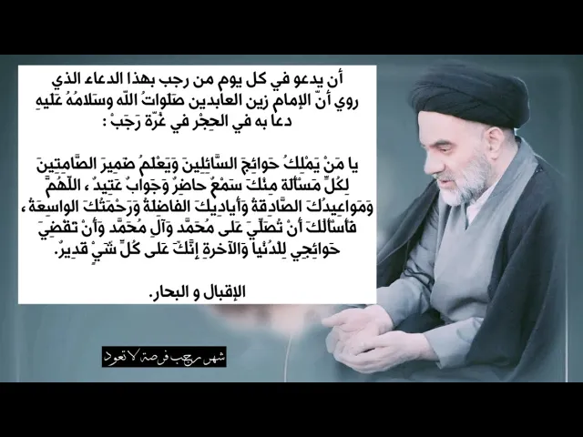 ⁣ثواب صيام يوم واحد من شهر رجب .. #سيد_رياض_الفاضلي