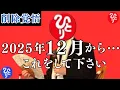 Lagu 【斎藤一人】※すぐ消されるかもしれません。今すぐ見てください！本物の占い方法を解禁します。怖いぐらい当たります。基本が分かれば全て当てられます。