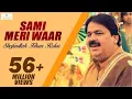 Download Lagu Sami Meri Waar - Shafaullah Khan Rokri -   Rokri production OFFICIAL VIDEO SONG