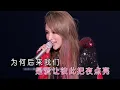 蕭亞軒Elva Hsiao ─《最熟悉的陌生人》