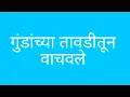 Download Lagu ऋषीनी कमळीला वाचवले रागिणीच्या गुंडांच्या तावडीतून /अन्नपूर्णांनी बोलवले पोलीस