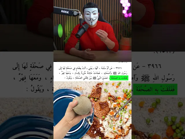 عائشة وتكسير الصحون