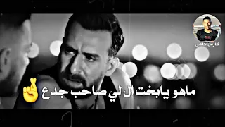 حالات واتس مهرجانات 2021 حمو الطيخا عن الصحاب حالات واتس 2021 