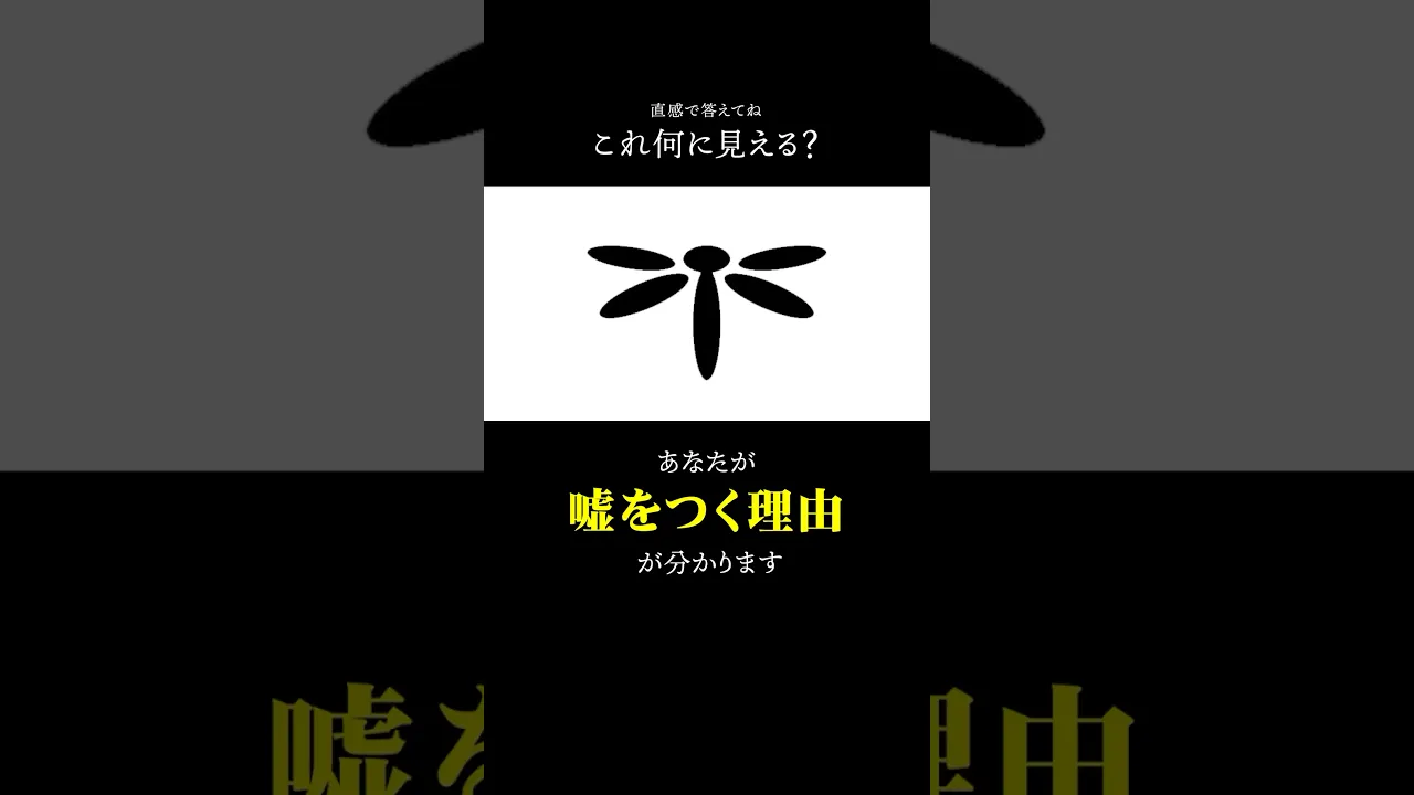 何に見えるかで性格診断！心理テストで分かるあなたの心の状態と過去・未来