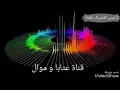 Download Lagu نوادر #عادل خضور 🎶🎵 تهل و تدمع