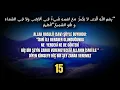 Bismillahillezi la yedurru maasmihi şeün - Prayer of Protection