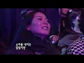 최성수  - '남남'  [콘서트7080, 2005] | Choi Sung-Soo - 'Stranger'