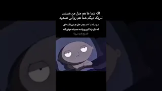 همتونو کیل میکنو                  دندنها