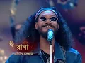 বৃষ্টি | Ami Bhijini Konodin Kakhono Brishtir Jole | Rana | Super Singer Season 4