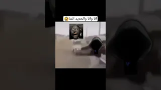 انا و انا و الحديد انتنا                        دندنها
