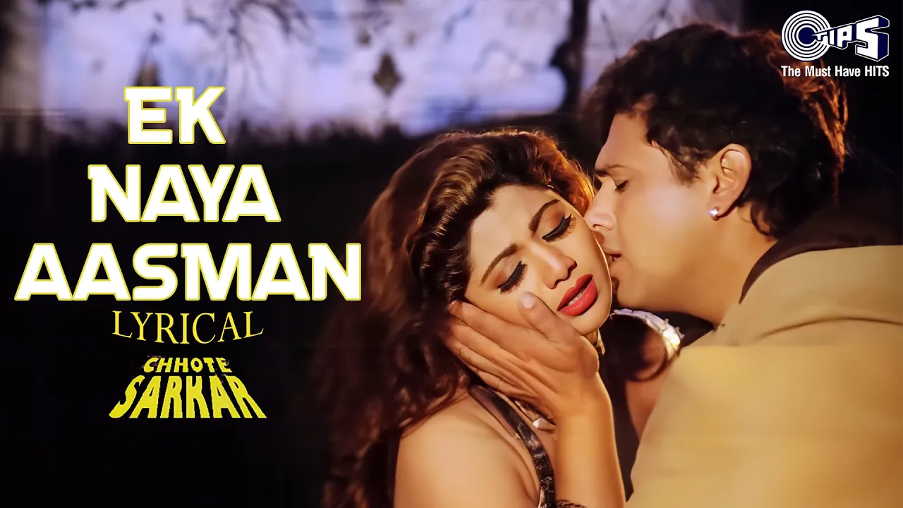 Ek Naya Aasman - Lyrical | Chhote Sarkar| Govinda, Shilpa Shetty | Kumar Sanu, Alka Yagnik 90's Hits