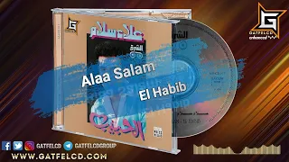Alaa Salam El Habib علاء سلام الحبيب Enhanced By GatFelCD 