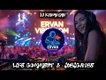 Lagu DJ KENANGAN MID AMPUH BASS GILA VIRAL TIKTOK - Ervan Viberoom Remix #djremix #viraltiktok