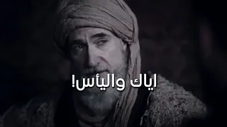 اياك واليأس ابن عربي مسلسل ارطغرل 