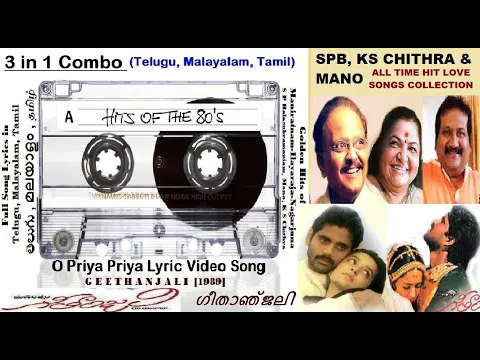 Download MP3 O Priya Priya Lyrics | Telugu | Malayalam | Tamil | SPB | Chithra | Mano | Geethanjali | Love Songs