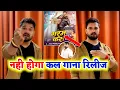 Lagu बड़ी खबर : Pawan Singh से फिर भिड़ेंगे Khesari Lal \