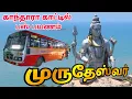 Lagu பிரம்மாண்ட முருதேஸ்வர் - இது ஒரு குட்டி கோவா😍 - Murudeshwar Temple in Tamil - Famous Shiva Temple