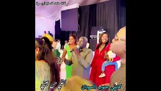كابلي جنوب السودان أغلي من عيني 
