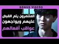 Download Lagu Dhar Mann Studios | المتنمرون يتم القبض عليهم ويواجهون عواقب أفعالهم