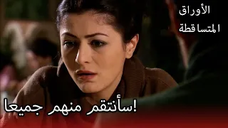 فرهوندي ثمل الأوراق المتساقطة الحلقة 211 