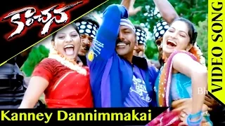 kanchana muni 2 full video songs kanney song raghava lawrence sarathkumar lakshmi rai