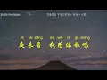 邓丽君《夜来香Tuberose》or Night Jazmine  英文歌词 拼音歌词 英文版【华语歌曲拼音中英文歌词】邓丽君精选专辑 TeresaTeng-li Chun YE LAI XIANG