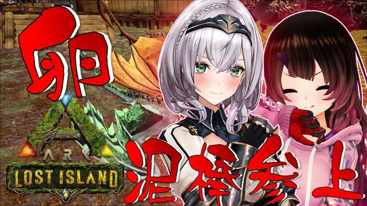 【ARK】ワイバーンを取り戻せ…今日は仲間を失いたくないんだ！！！withノエル【ホロライブ/ #ロボ子生放送】