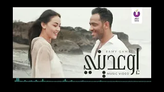 اوعدينى رامى جمال بدون موسيقى صوت فقط مع الكلمات 