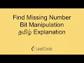 Finding Missing Number Solution in Tamil O 1 Space Bit manipulation leetcode 268 problem