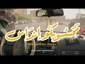 مخسوبكو إنداس - نهال كمال و ستيفان بوج | Mahsobko Indas - Nehal Kamal X Stephan Pugh