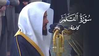 سورة القلم للشيخ د عبدالله القرافي فجر الجمعة 15 8 1446هـ 