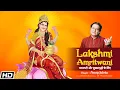Lakshmi Amritwani - Mantra Resolves All Financial Issues And Bring Prosperity In Life - Anup Jalota