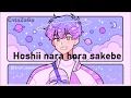 Lagu Doja Cat - Say So / Japanese (Male Version ) + Romaji (lyrics/letra)
