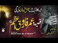 Download Lagu Tearful Emotional Kalaam, Qaseeda Umar Farooq (RA), Hafiz Hammad Hameed, Islamic Releases