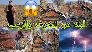 ليله من الخوف والرعب في الضيعه شوفوا شو صار معنا اكسبلور قناه ام رودي 