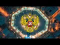 Download Lagu Russian Federation National Anthem - Instrumental [Short Version]