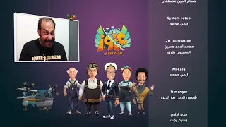 تتر نهاية مسلسل الكابتن عزوز     بطولة سامح حسين                         دندنها