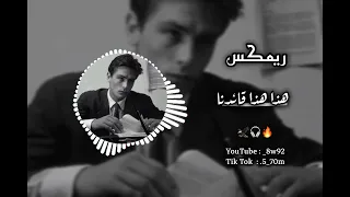 هذا هذا قائدنا مطلوب تيك توك 