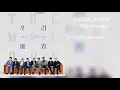 Download Lagu [DOWNLOAD LINK] SUPER JUNIOR - THE MELODY (MP3)