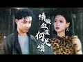 Download Lagu 【完整版】顶罪入狱三年，断绝关系后成投资大佬！亲手送白眼狼养兄进监狱！【情假血濃何足惜】