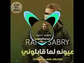 Ramy Sabry - Oyouno Lama Ablony  | رامي صبري - عيونه لما قابلوني👍👍